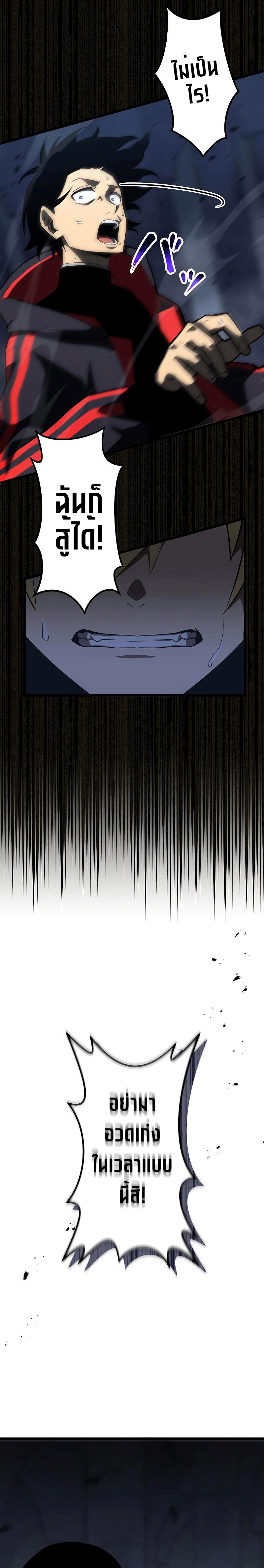 โทษทัณฑ์ของความตาย - Death Penalty ตอนที่ 5 หน้า 19