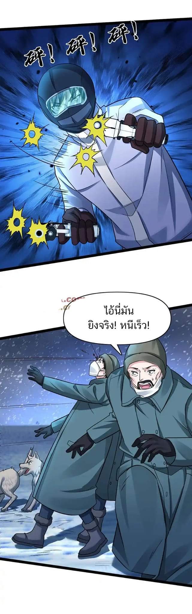 Freezing the World：I Built a Doomsday Safehouse ตอนที่ 84 หน้า 11