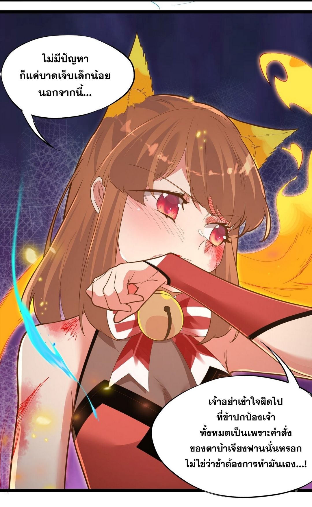 Surrounded By Monsters I Found A Little Witch ถูกปีศาจรายล้อม ข้าเก็บแม่มดน้อยขึ้นมา (ตัดจบ) ตอนที่ 11 หน้า 54