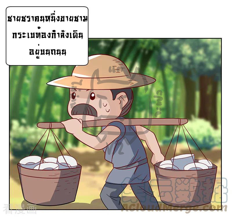 1.ผู้ประกอบการความบัญเทิงต้างโลก ตอนที่ 4 หน้า 14