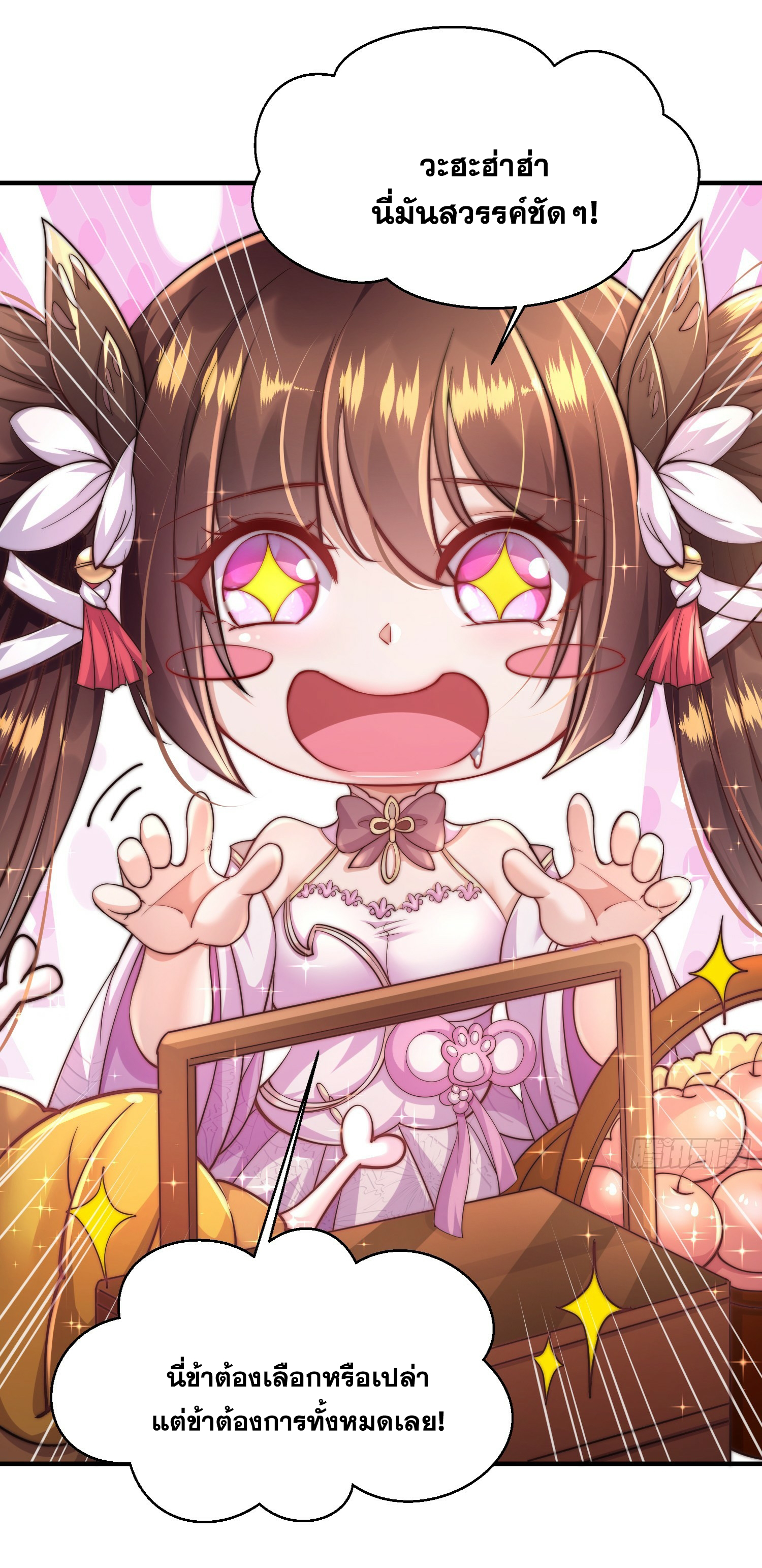 พิชิตใจท่านอาจารย์หญิงผู้งดงาม (ทันจีน) ตอนที่ 6 หน้า 48