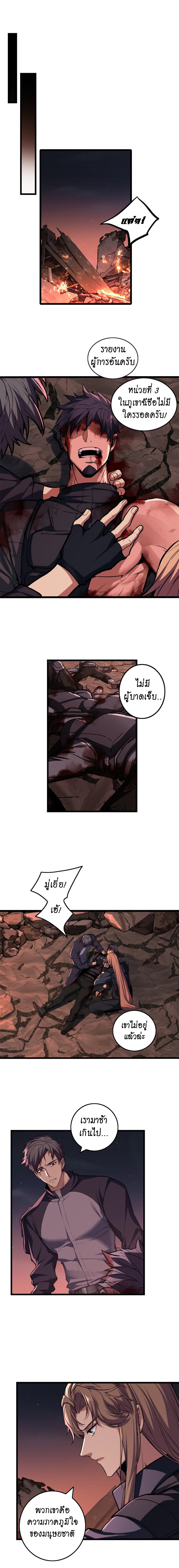 [ชนจีน] ฉันแค่อยากเล่นเกมส์เงียบๆ [I Just Want to Play the Game Quietly] ตอนที่ 77 หน้า 4