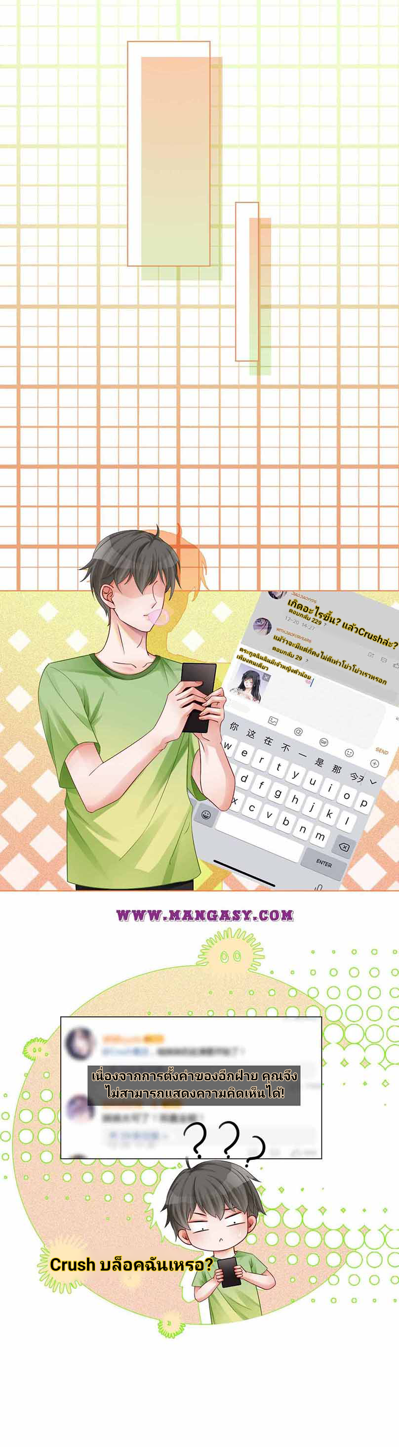 My Brothers Dote On Me ตอนที่ 22 หน้า 14