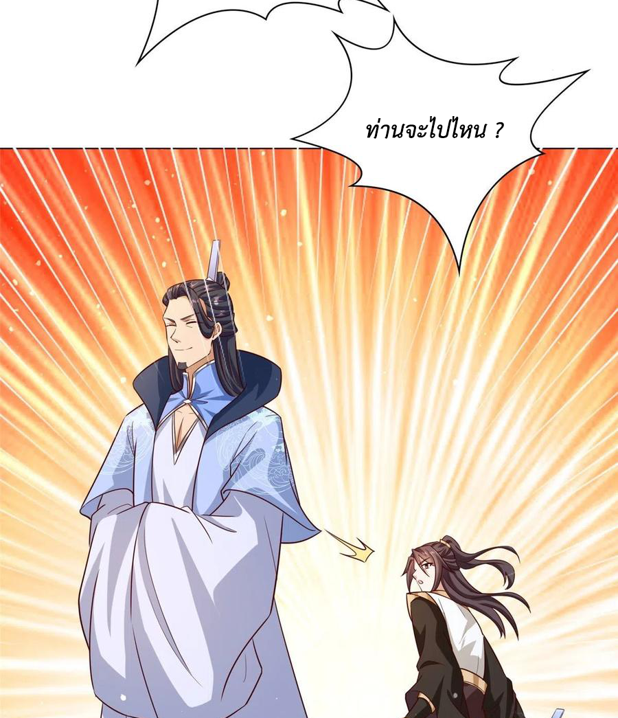 (ชนจีน) Dragon Master (จูหมิง นักรบเซียนมังกร) ตอนที่ 99 หน้า 40