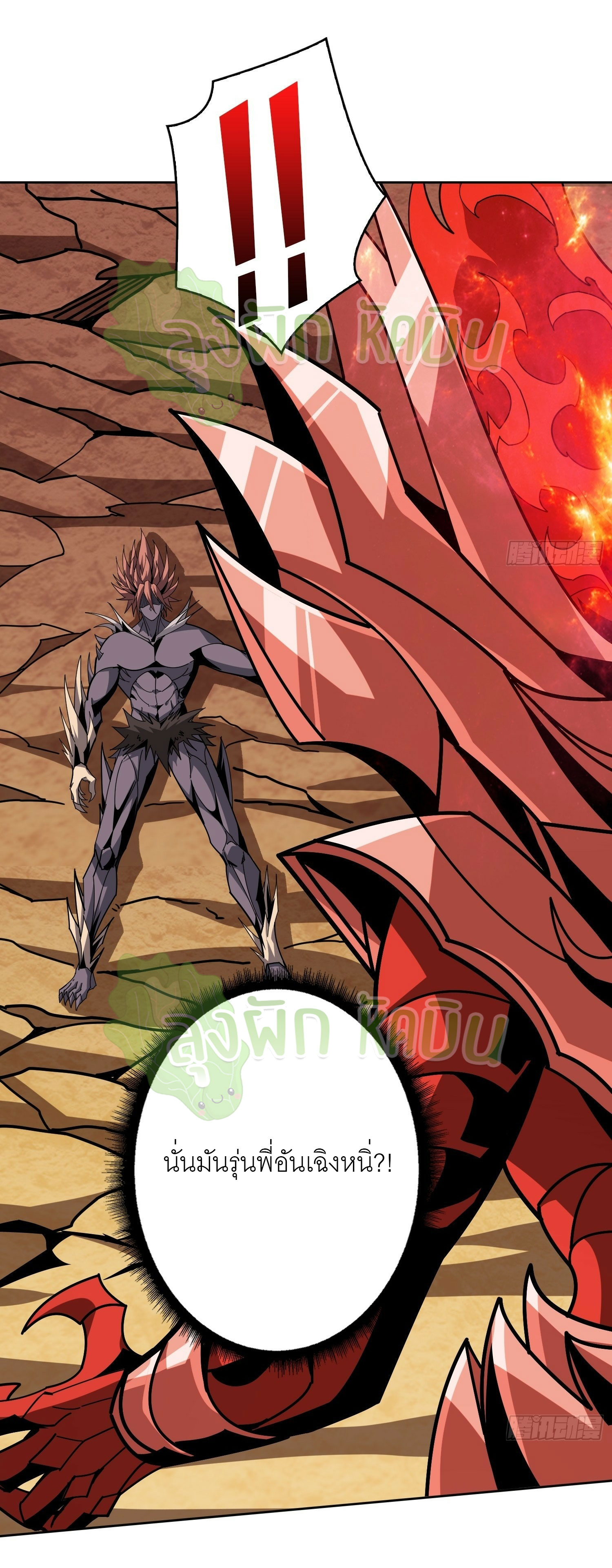 (ชนจีน) IT STARTS WITH A KINGPIN ACCOUNT - จุติจอมราชัน ตอนที่ 363 หน้า 9
