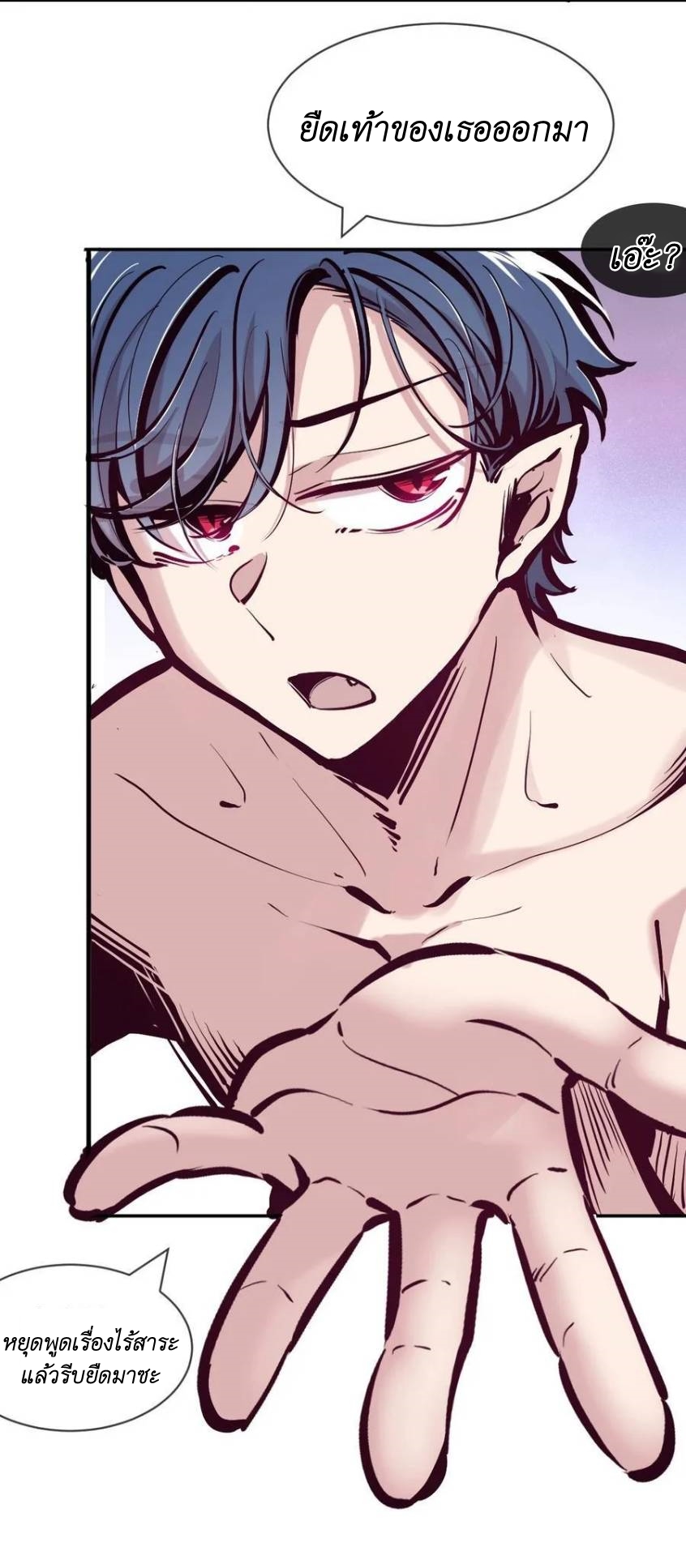 Demon x Angel can't get along! ตอนที่ 117 หน้า 41