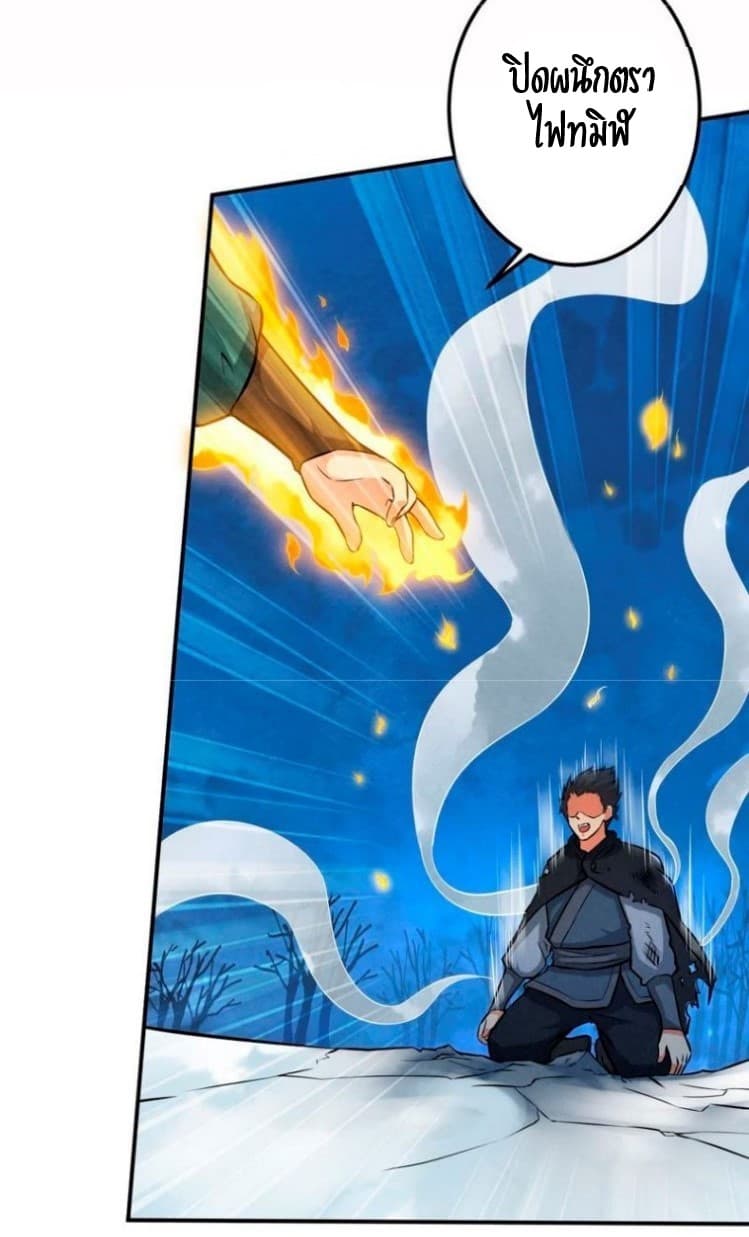 Devouring Eternity ตอนที่ 7 หน้า 2