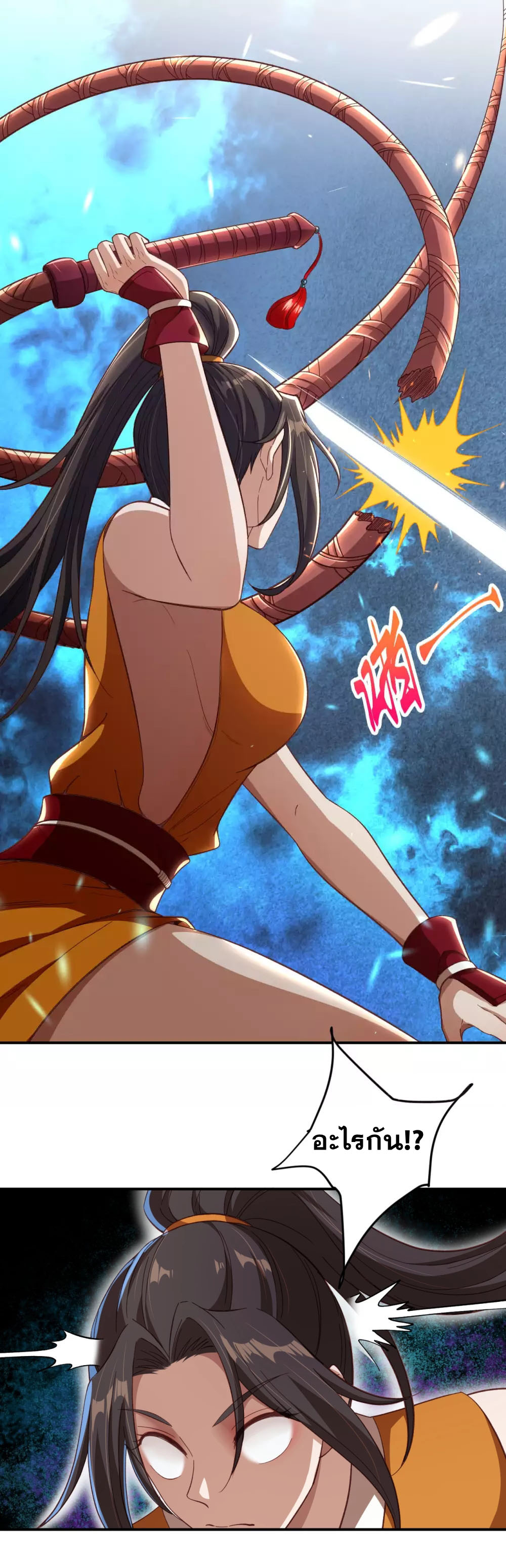 Against the Gods - อสูรพลิกฟ้า ตอนที่ 311 หน้า 18