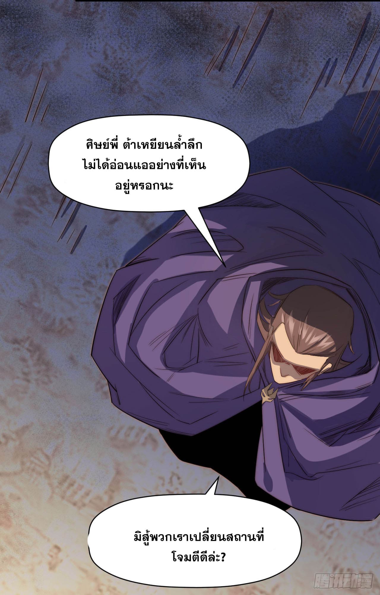ระบบสุ่มดวงชะตา(ทันจีน) ตอนที่ 72 หน้า 40