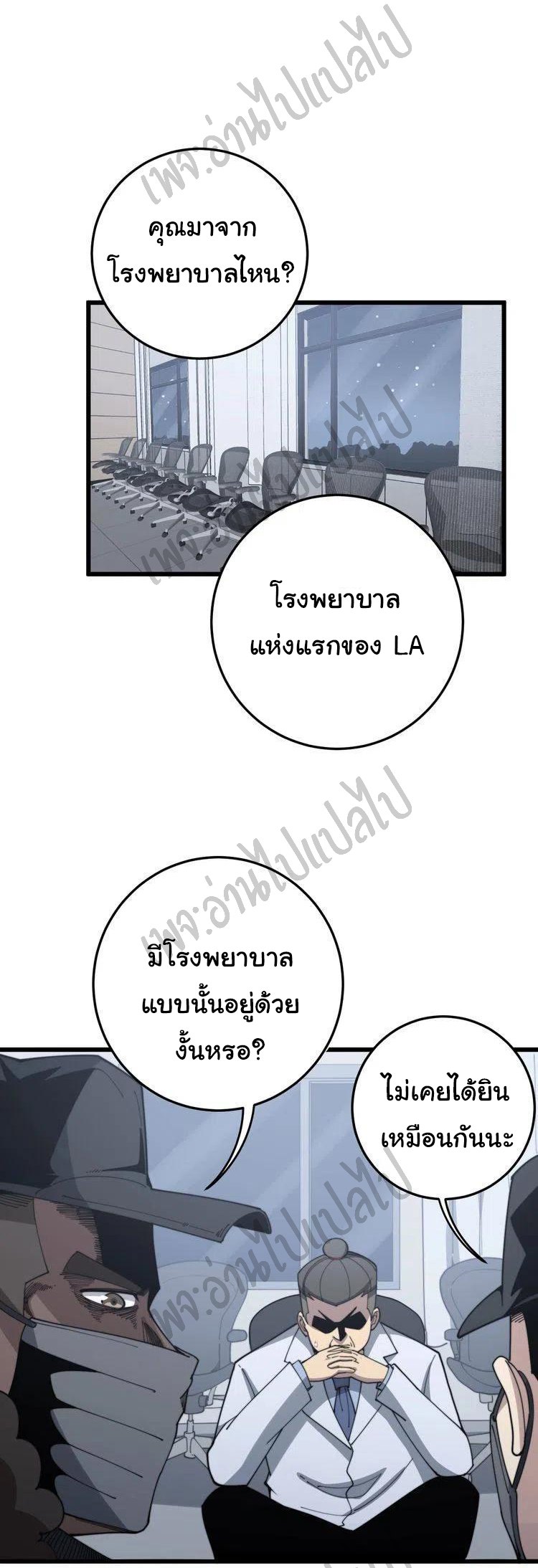 Bad Hand Witch Doctor สุดยอดพ่อมดหมอผี ตอนที่ 140 หน้า 33