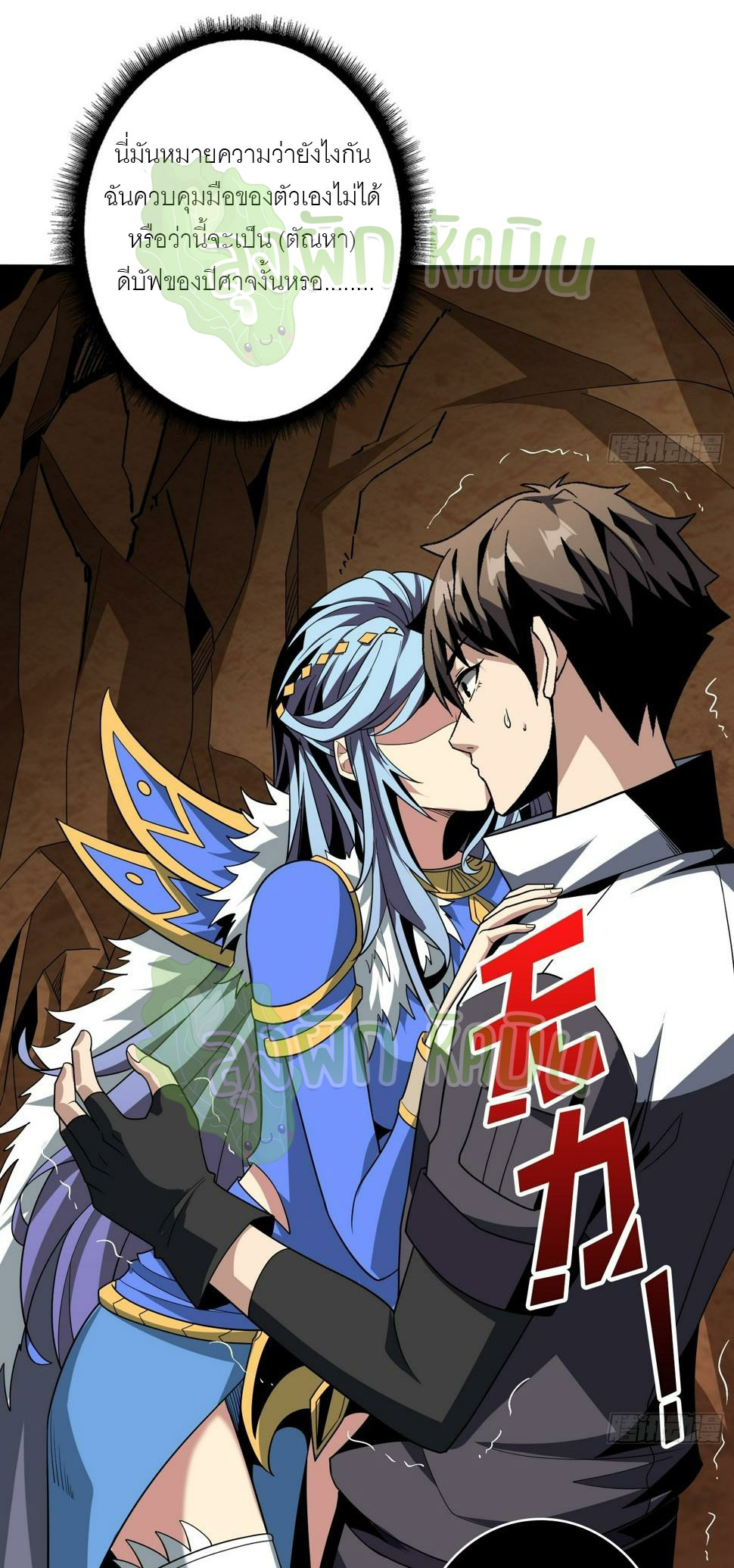 (ชนจีน) IT STARTS WITH A KINGPIN ACCOUNT - จุติจอมราชัน ตอนที่ 338 หน้า 4
