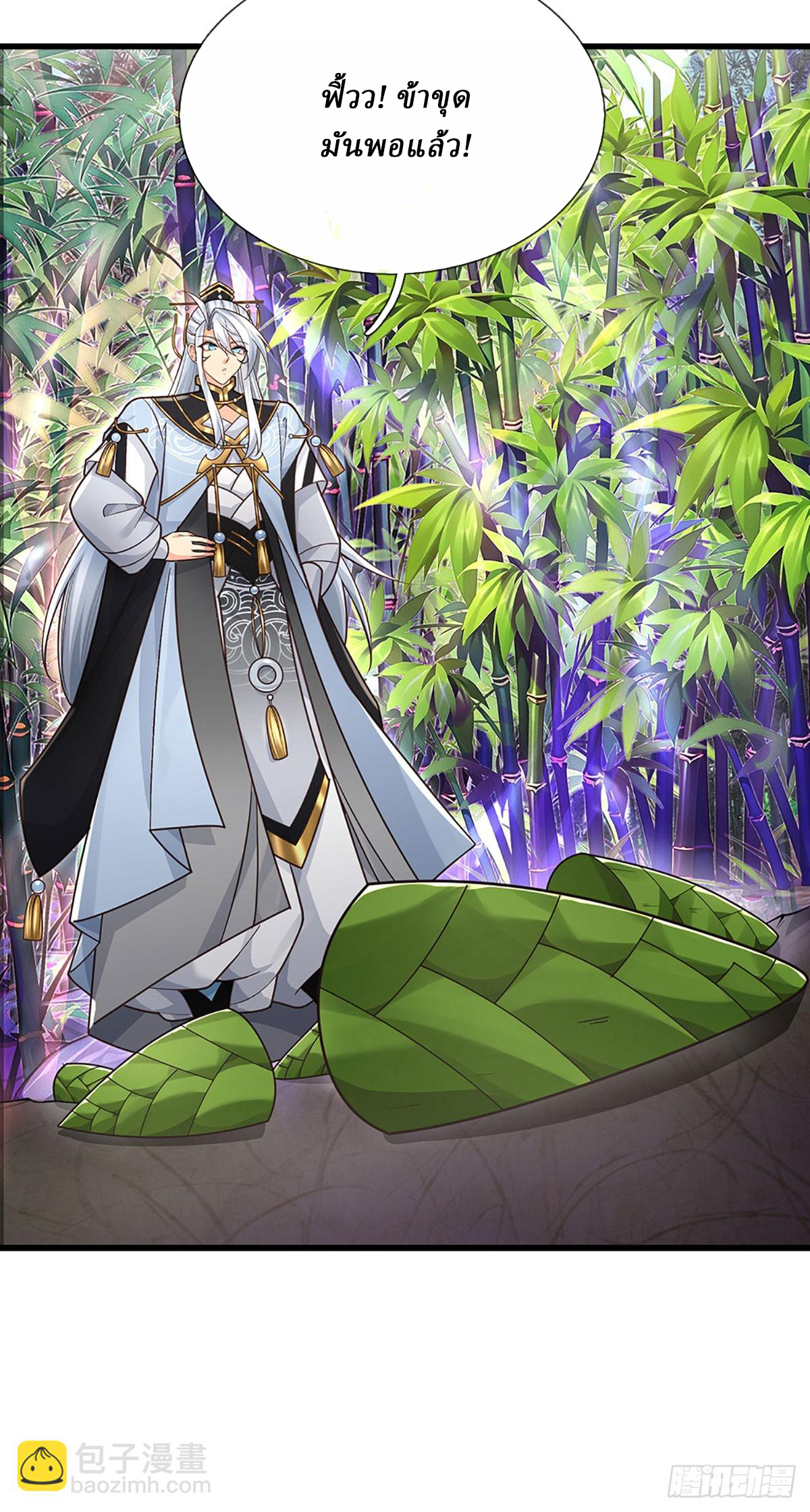 When My Organs Awakened, I Suddenly Became Invincible ตอนที่ 8 หน้า 13