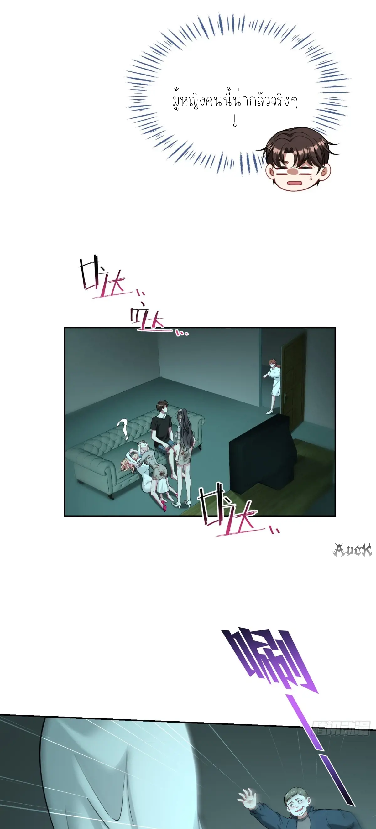 ผมไปเกาะสาวสวยกิน, แต่ตอนนี้ฉันเป็นคนร่ำรวยแล้ว~ ตอนที่ 98 หน้า 8