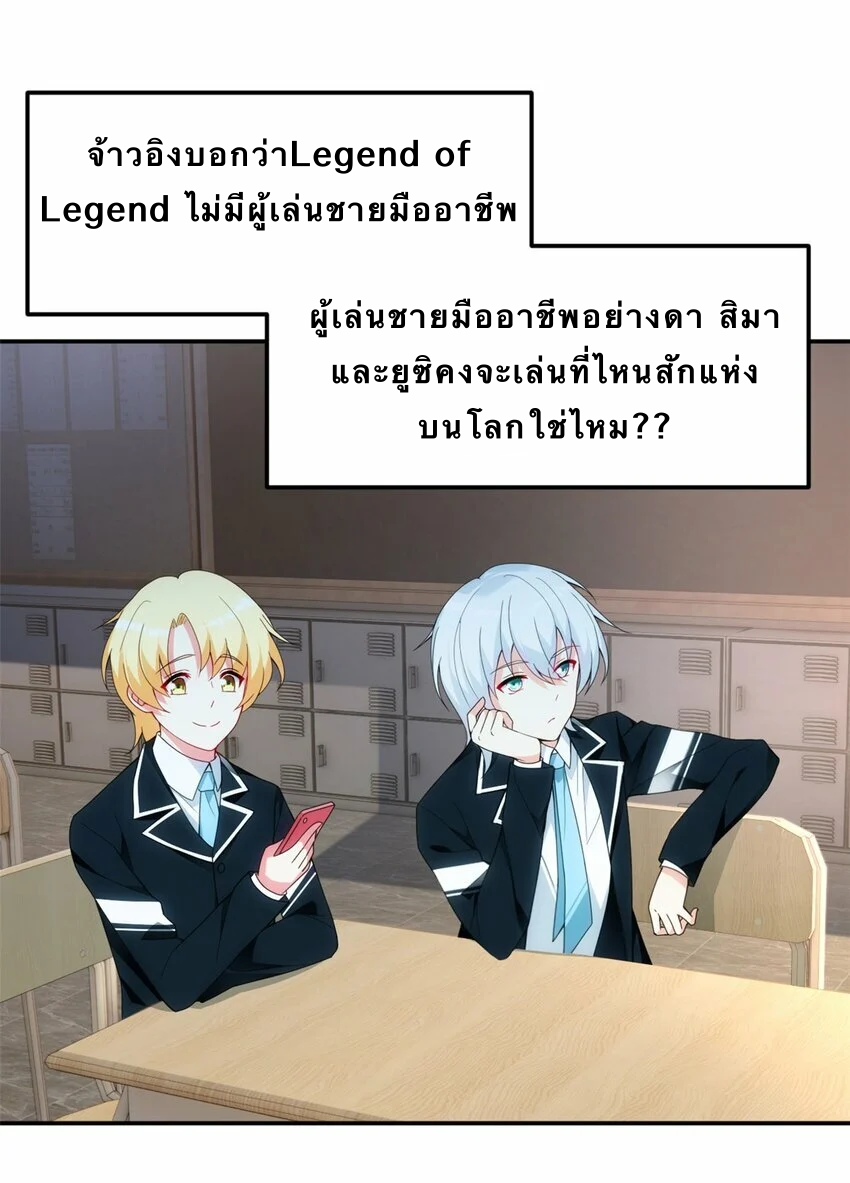 i eat soft rice in another world ตอนที่ 6 หน้า 20