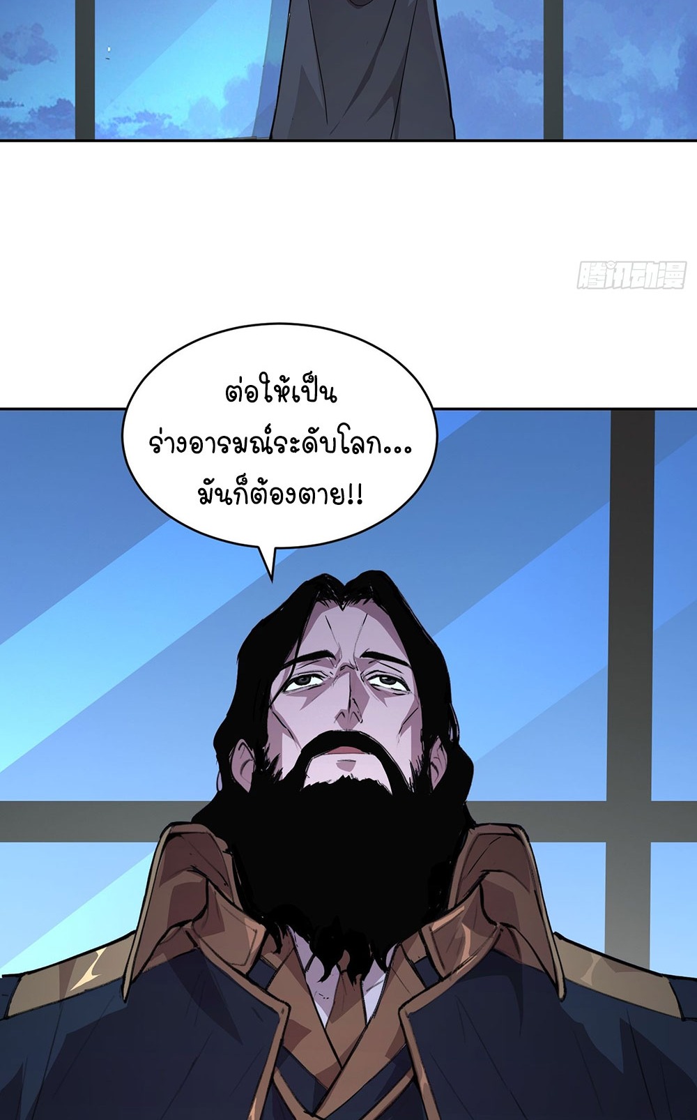 [Emo] Mood Disorder | โรคอารมณ์ คนคลั่งแดนวิปลาส ตอนที่ 5 หน้า 9
