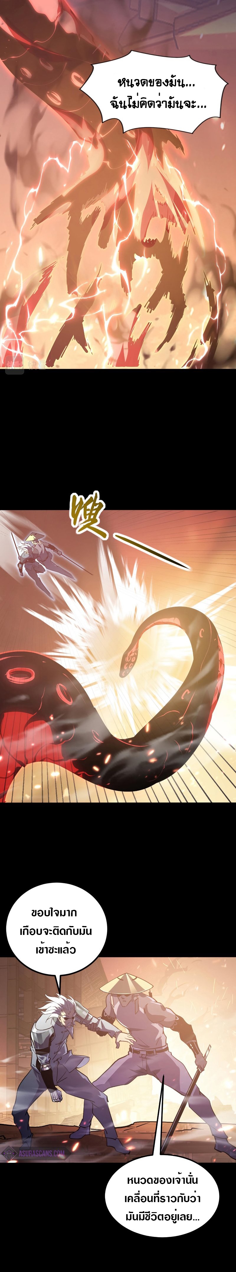 Rise From The Rubble |  เศษซากวันสิ้นโลก ตอนที่ 99 หน้า 6