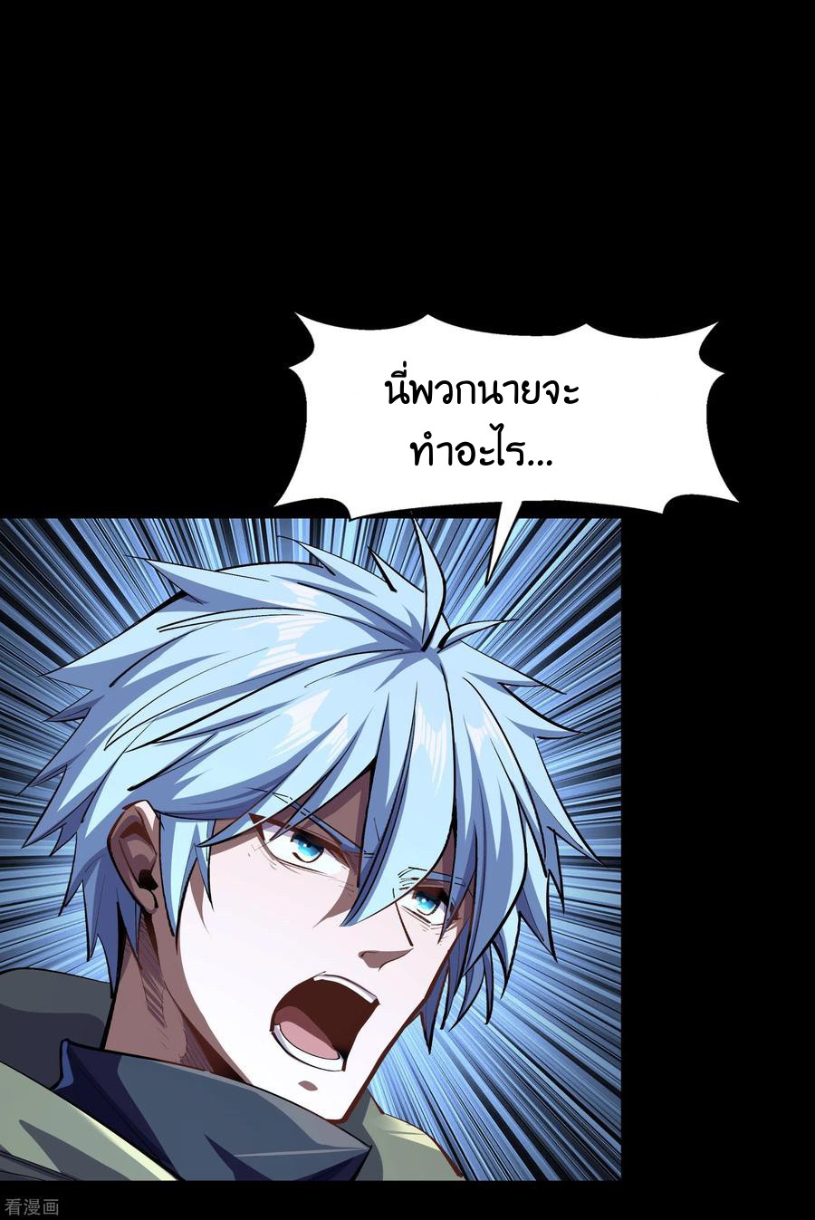 Qingdi ตำนานจักรพรรดิชิง ตอนที่ 10 หน้า 24