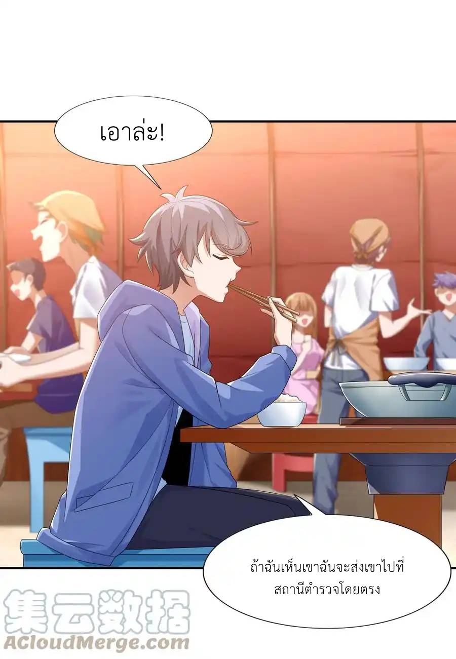 There Will Always Be Someone To Disturb My AFK Life ตอนที่ 9 หน้า 43