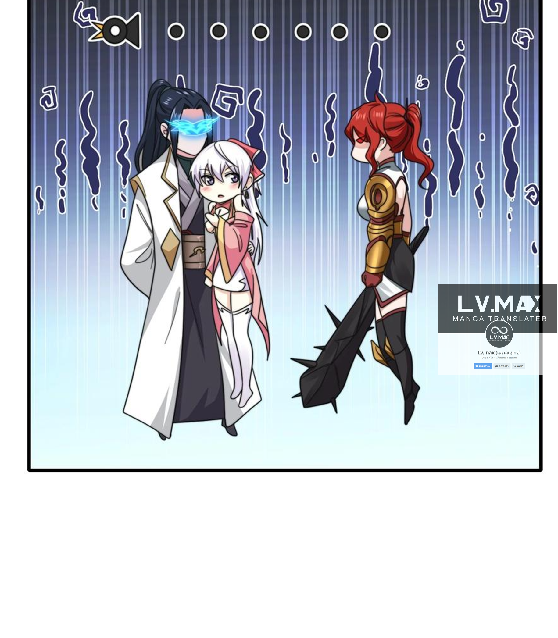 ชะตาตัวร้ายอย่างข้าจะตบ ตัวเอกก็ไม่ใช่เรื่องยากเกินไป ถูกไหม ? ตอนที่ 20 หน้า 24