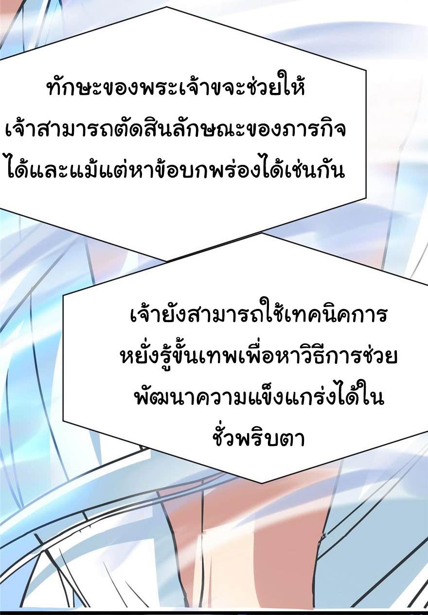 I might be a fake fairy ตอนที่ 50 หน้า 22