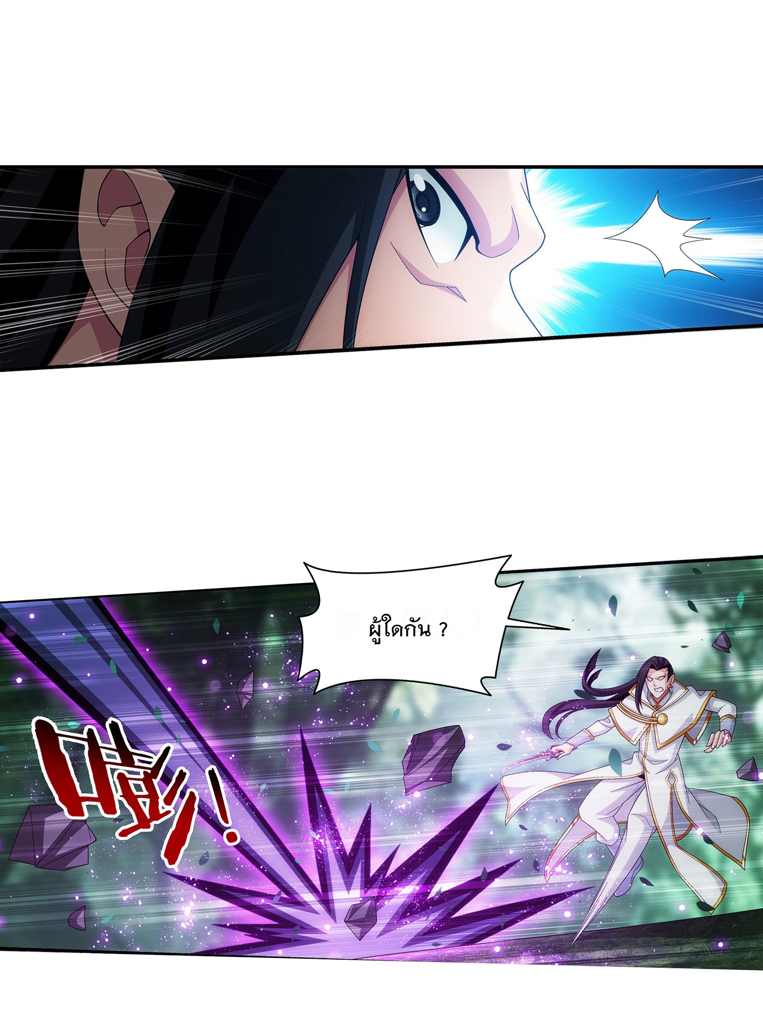 Da Zhu Zai ศึกปรมาจารย์สะท้านฟ้า (ชนจีน) ตอนที่ 312 หน้า 10