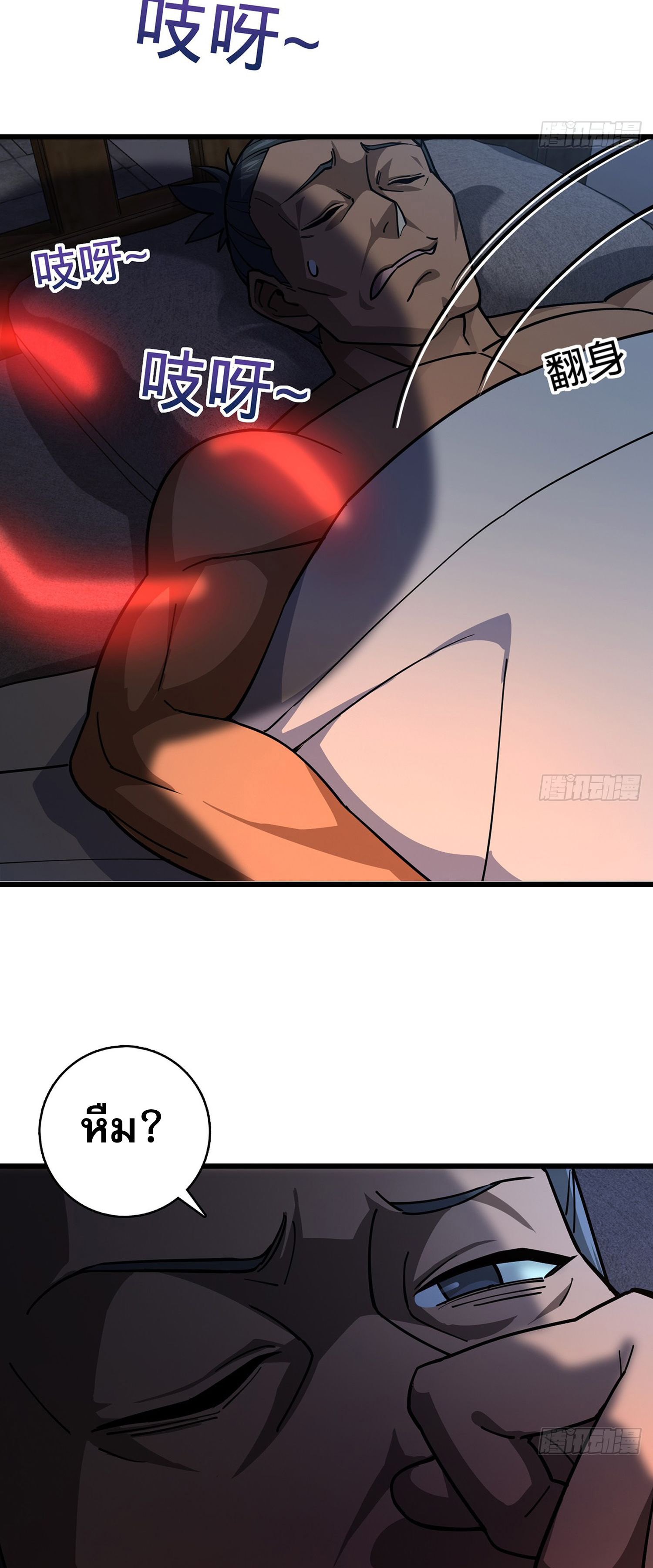 ระบบยิ่งตายยิ่งแกร่ง ตอนที่ 1 หน้า 43