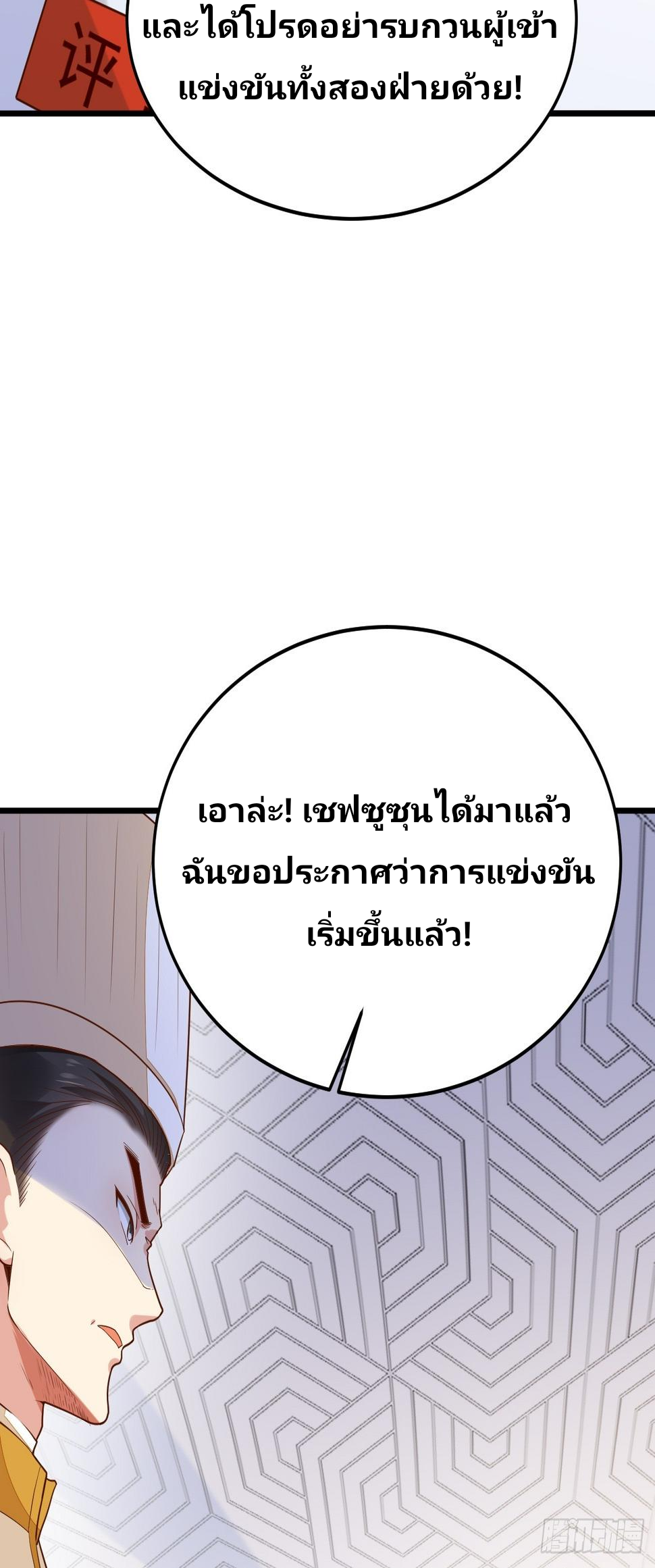 ฉันสุ่มตัวตนใหม่ทุกสัปดาห์ ตอนที่ 56 หน้า 54