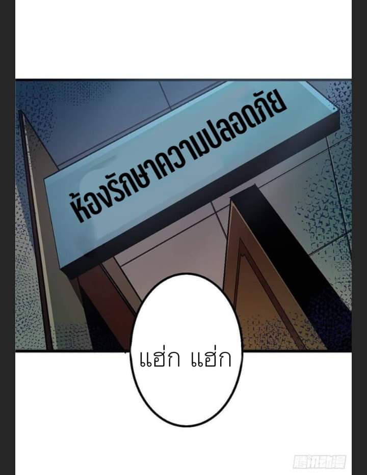 รถไฟสายเหนือ47x ตอนที่ 5 หน้า 49