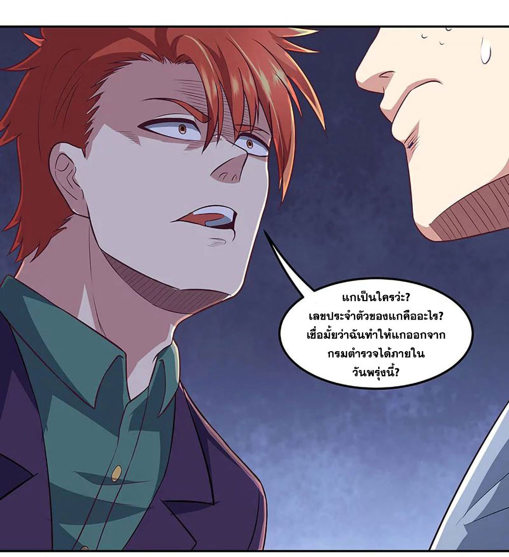 โครตเกรียนเซียนโอสด ตอนที่ 105 หน้า 22