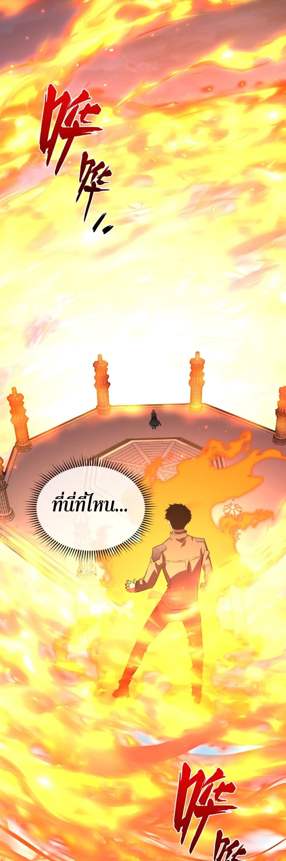 Rise From The Rubble |  เศษซากวันสิ้นโลก ตอนที่ 224 หน้า 13