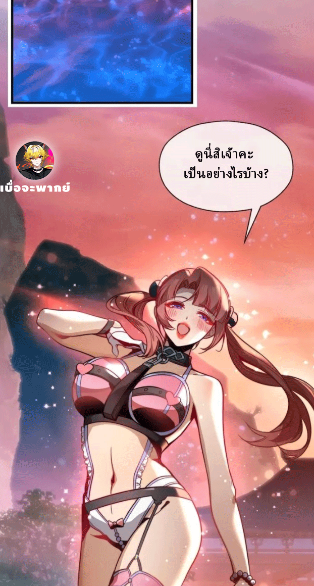 จอมมารสุดแกร่ง ล้างแค้นศิษย์ทรยศ ตอนที่ 78 หน้า 46