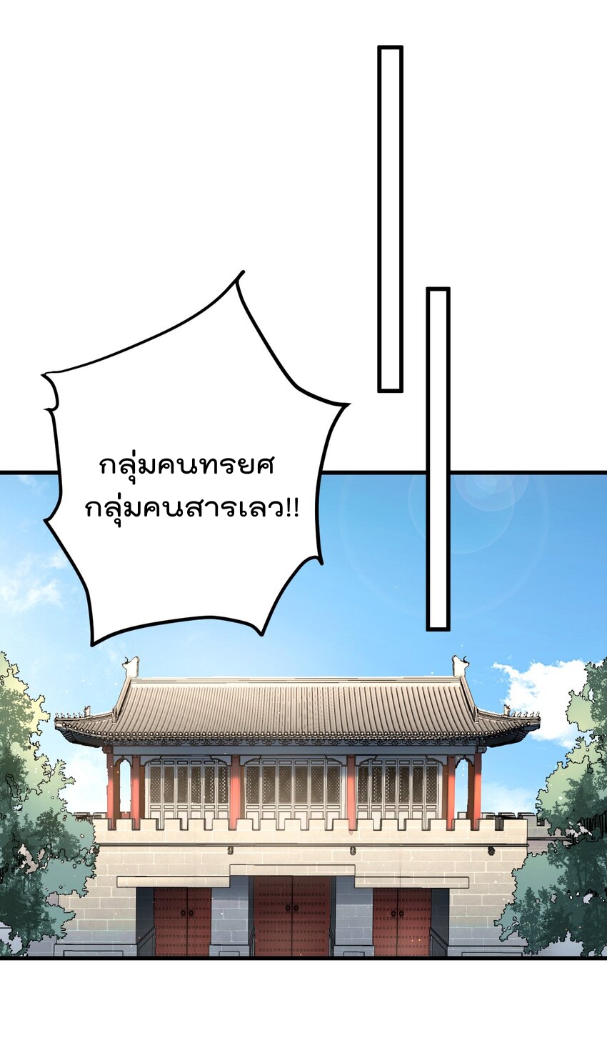 ตัวแปรจุติ ตอนที่ 73 หน้า 23