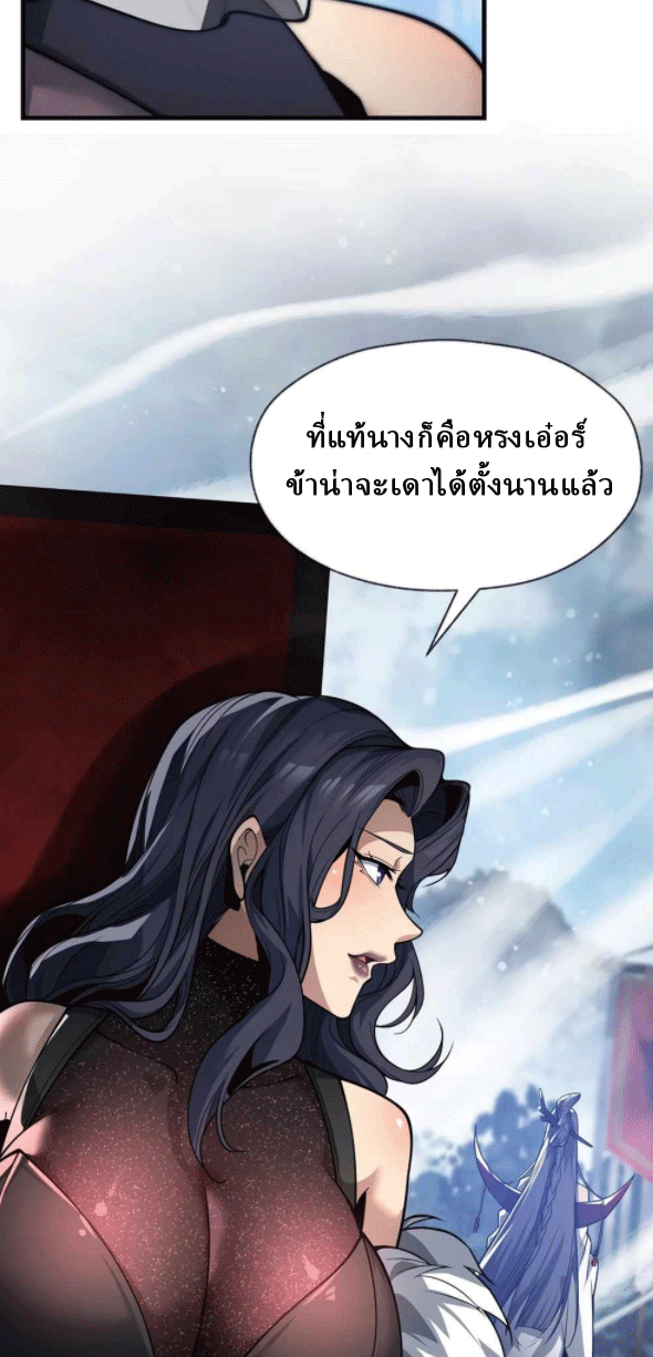 จอมมารสุดแกร่ง ล้างแค้นศิษย์ทรยศ ตอนที่ 49 หน้า 54