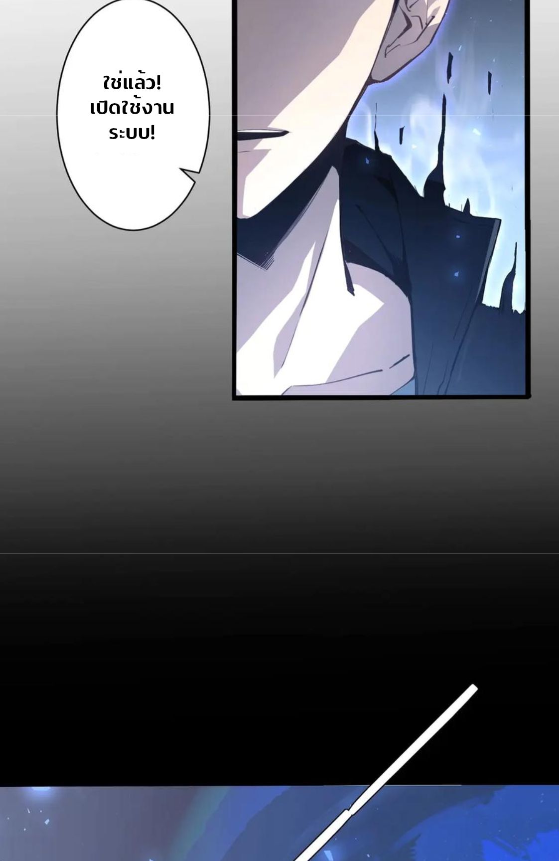 ข้านี่แหละคือภัยพิบัติ !! ตอนที่ 1 หน้า 47