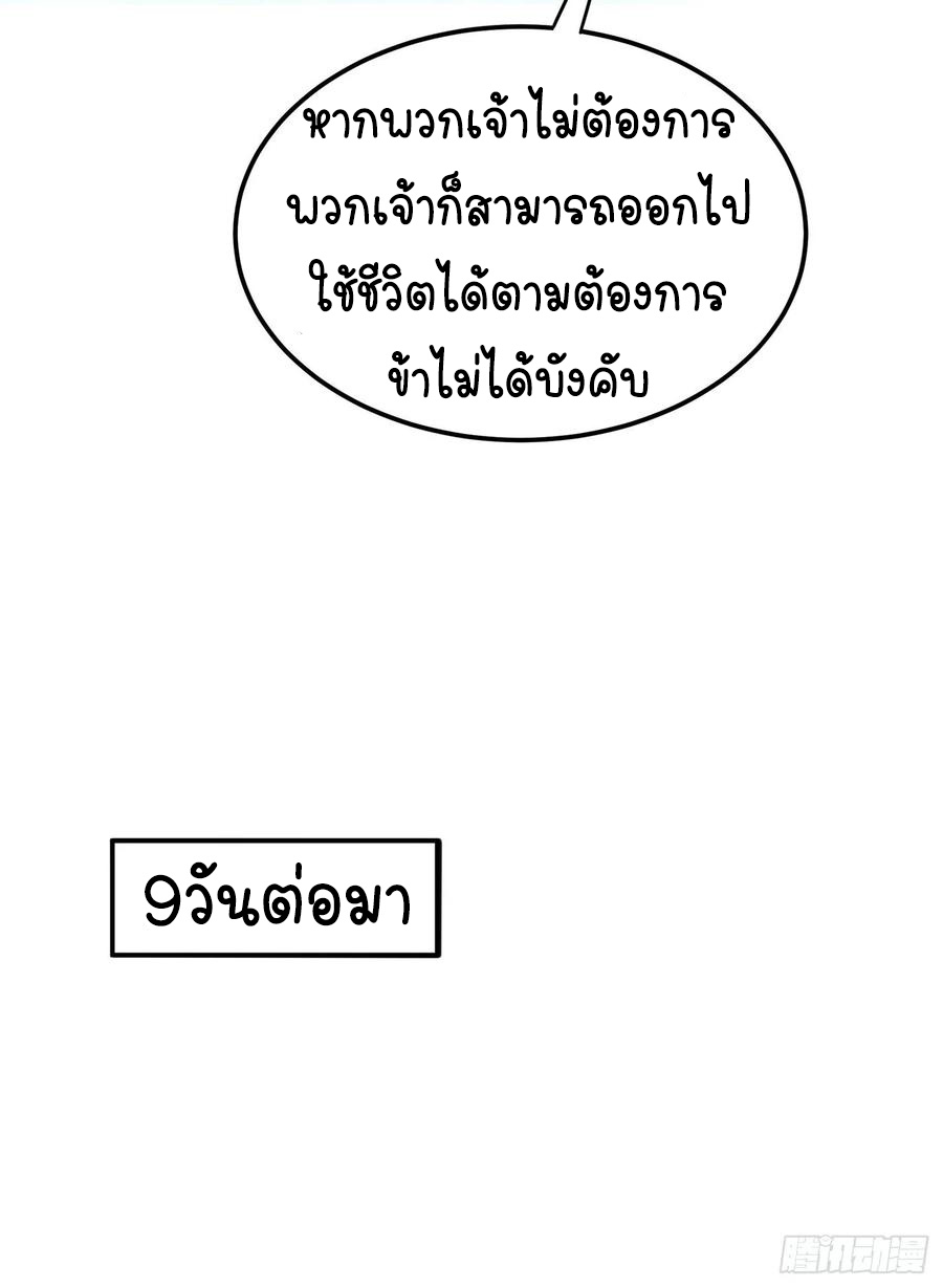 Wu ni ตอนที่ 47 หน้า 24