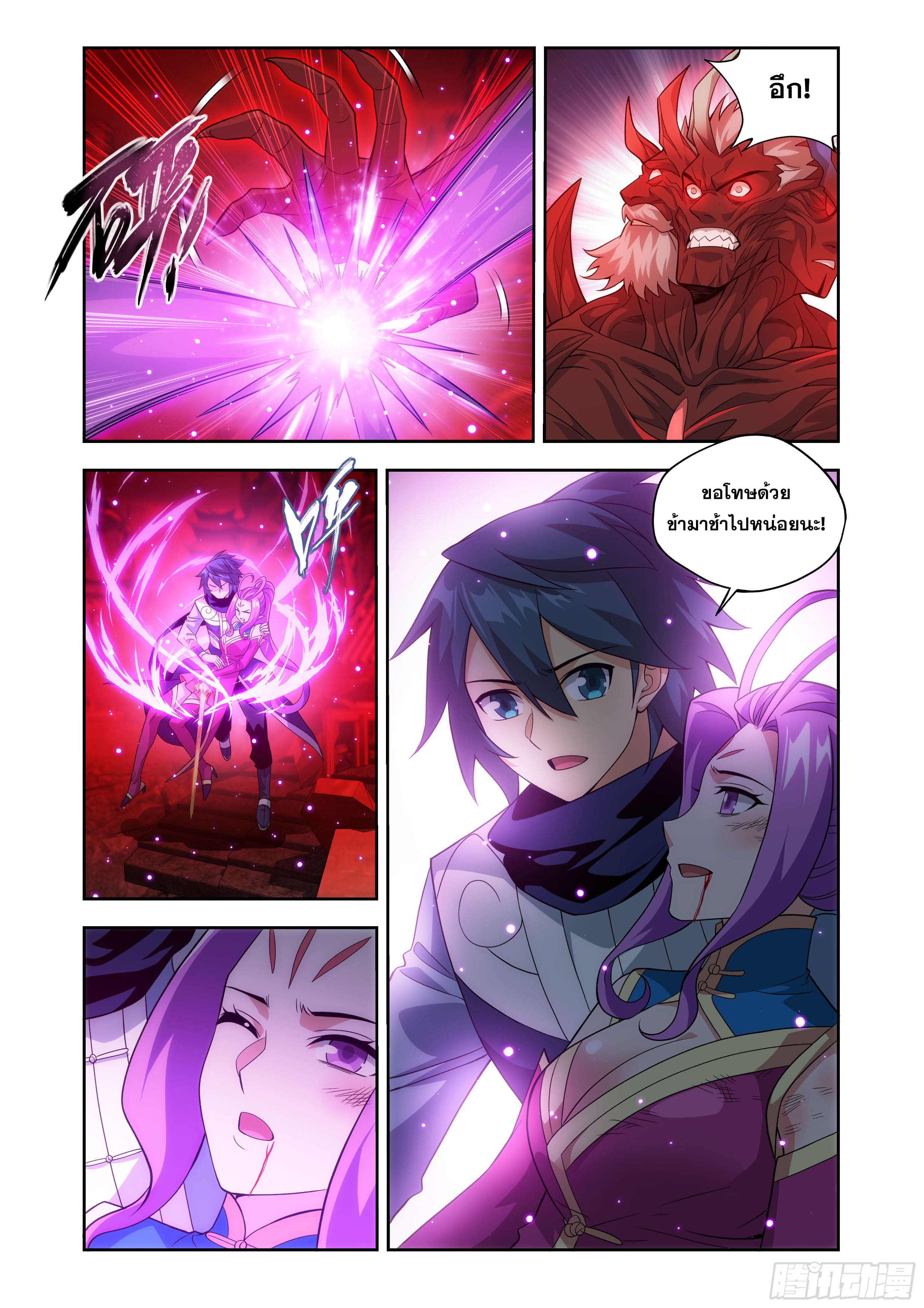 Doupo Cangqiong (ชนจีน) ตอนที่ 140 หน้า 20