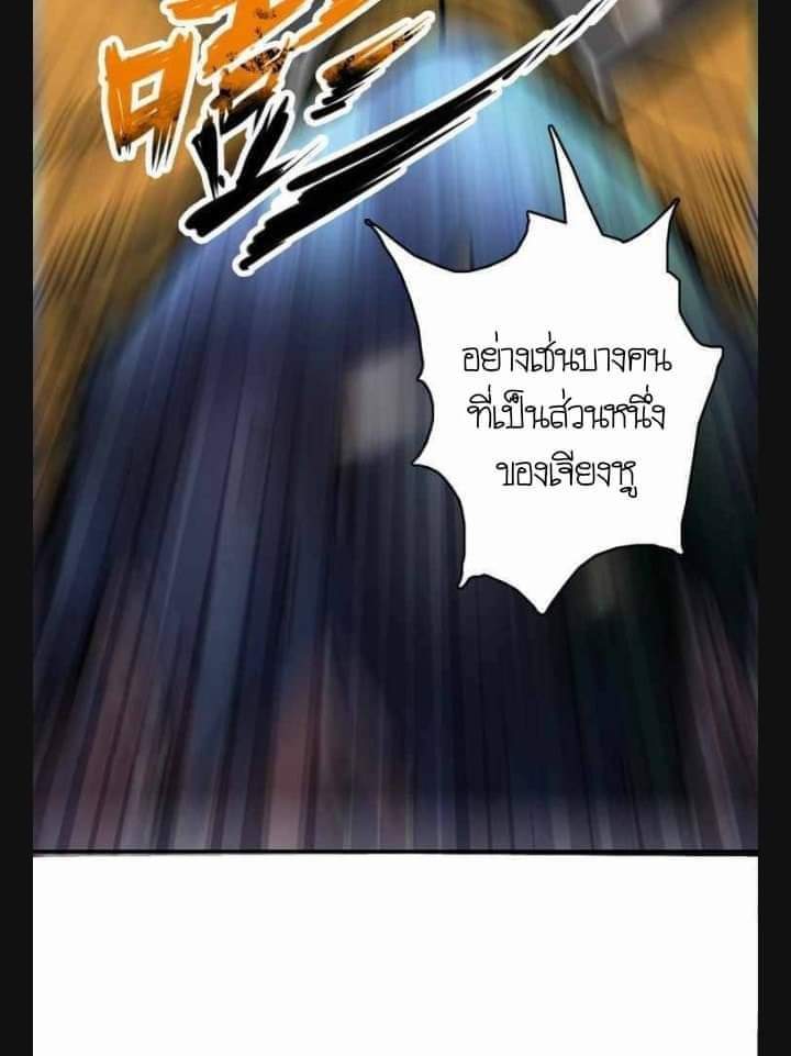 ลัทธิเต๋าสูงสุด ตอนที่ 4 หน้า 41