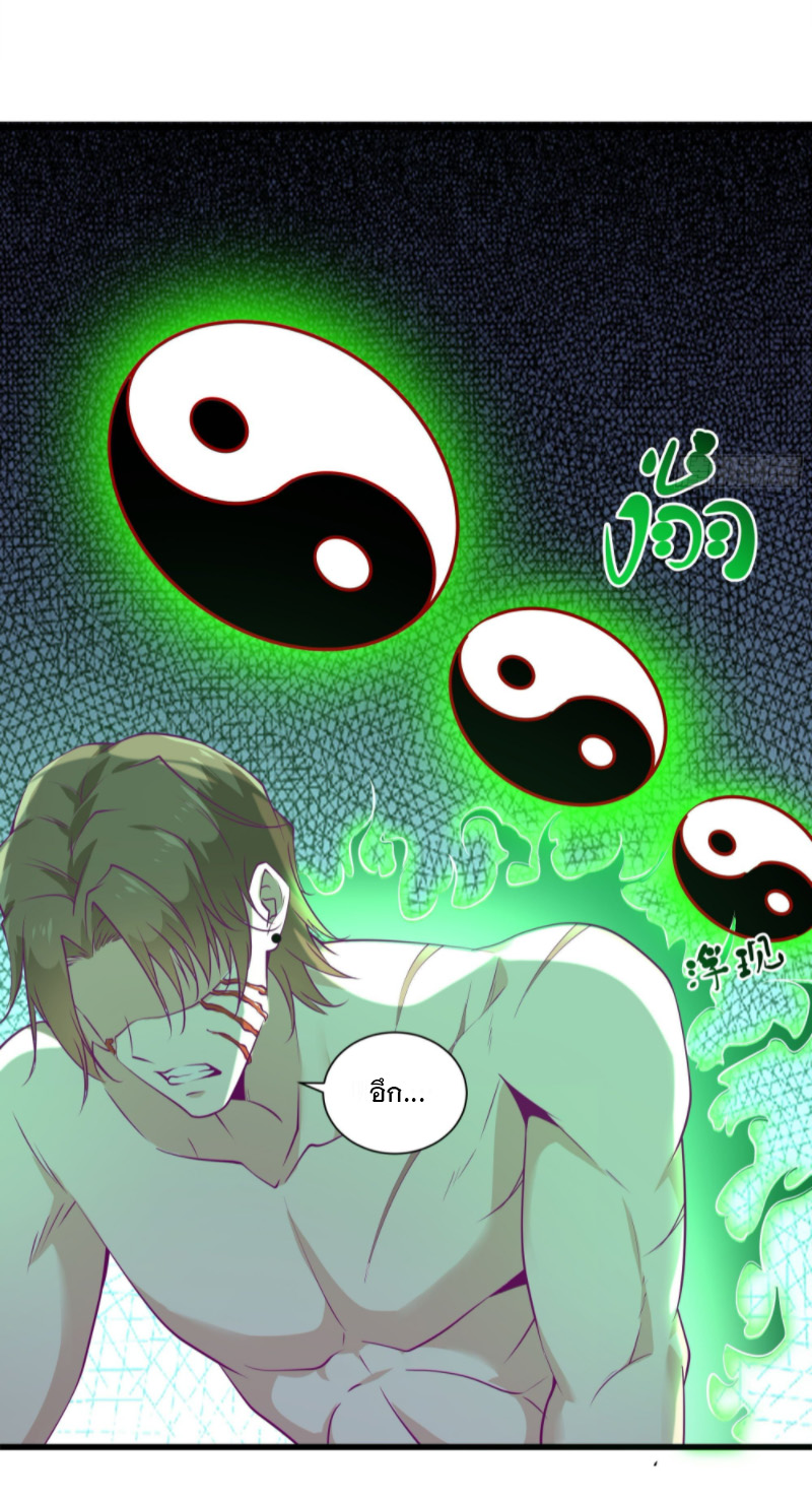 พ่อของฉันเป็นเทพสงครามที่แข็งแกร่งที่สุด ตอนที่ 48 หน้า 8