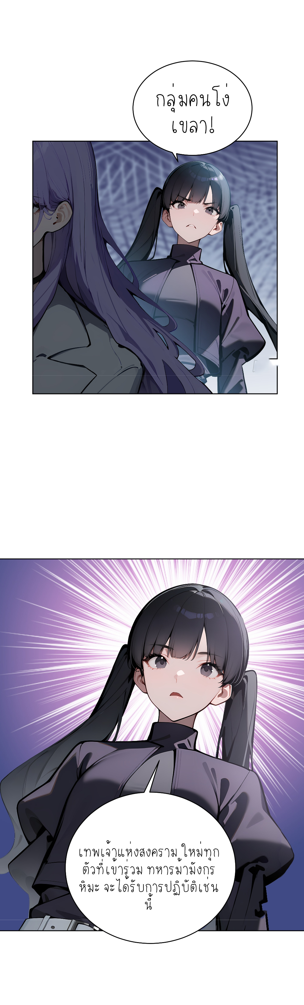 ราชาแห่งต้าซา~ ตอนที่ 7 หน้า 9