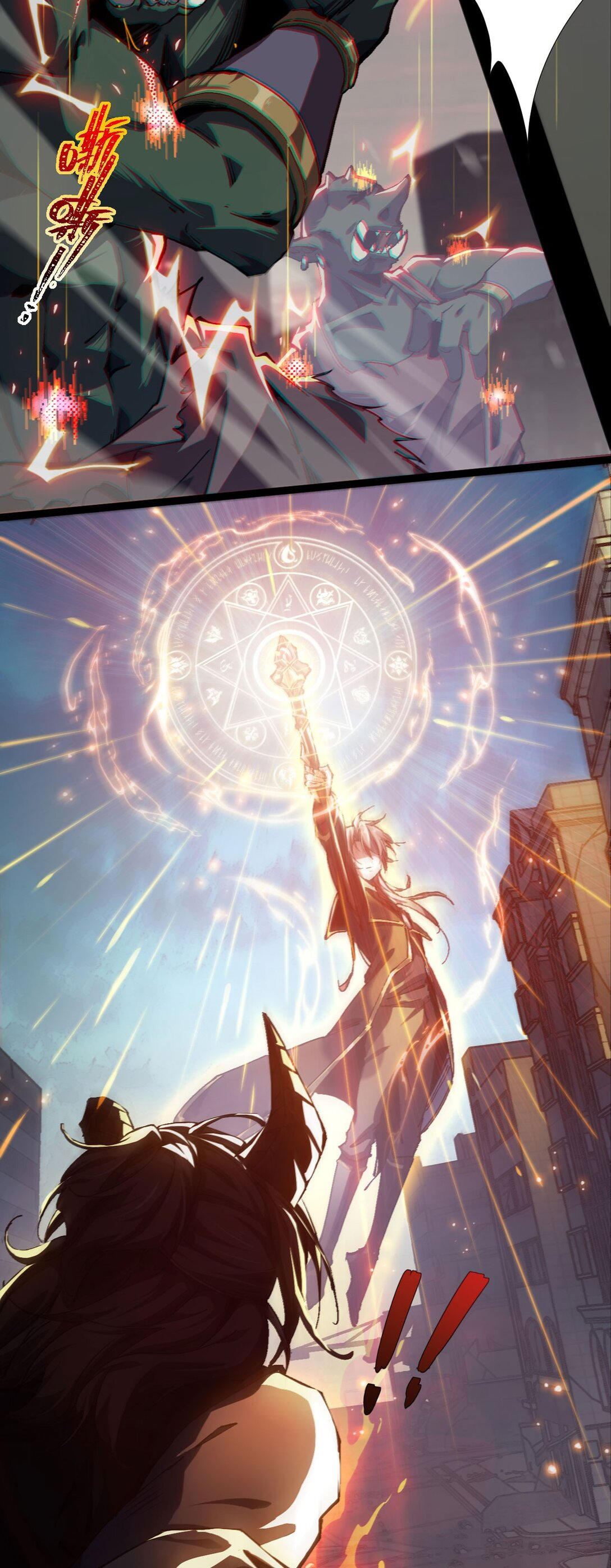 ราชาเกมนี้ คือข้านี่แหละ ตอนที่ 2 หน้า 22