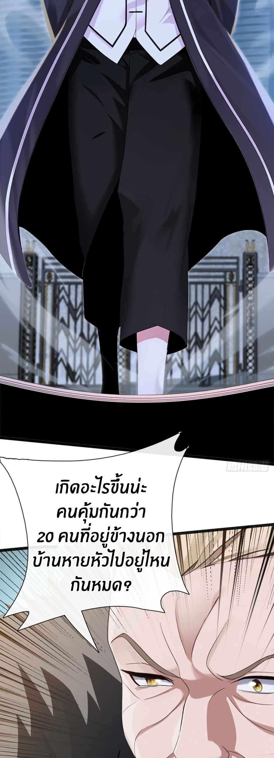 ลงจากภูเขาเพื่อมาเป็นเบ๊ภรรยา ตอนที่ 1 หน้า 20