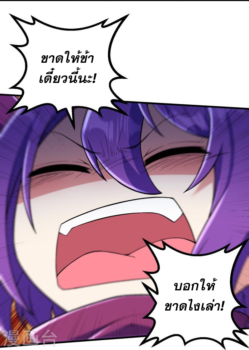 ผู้ขัดเกลาร่างกายที่แข็งแกร่งที่สุดในประวัติศาสตร์ ตอนที่ 146 หน้า 17