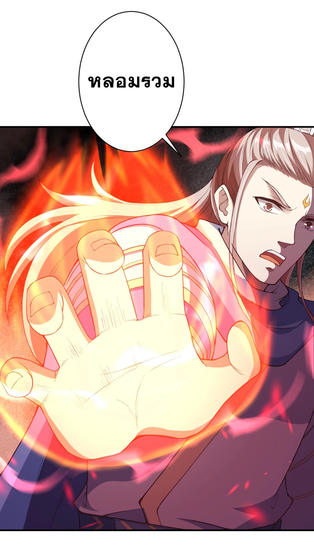 Against the Gods - อสูรพลิกฟ้า ตอนที่ 312 หน้า 24