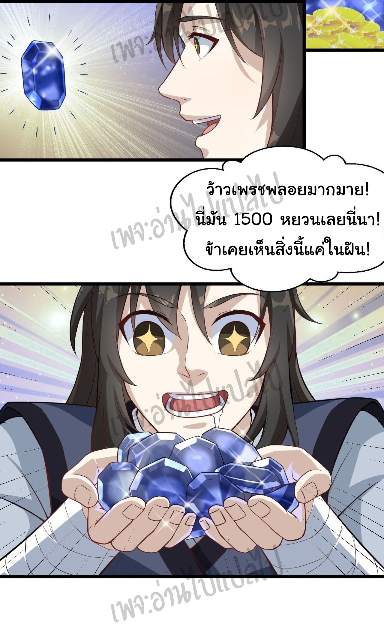 Valkyrie Supreme ตอนที่ 7 หน้า 18