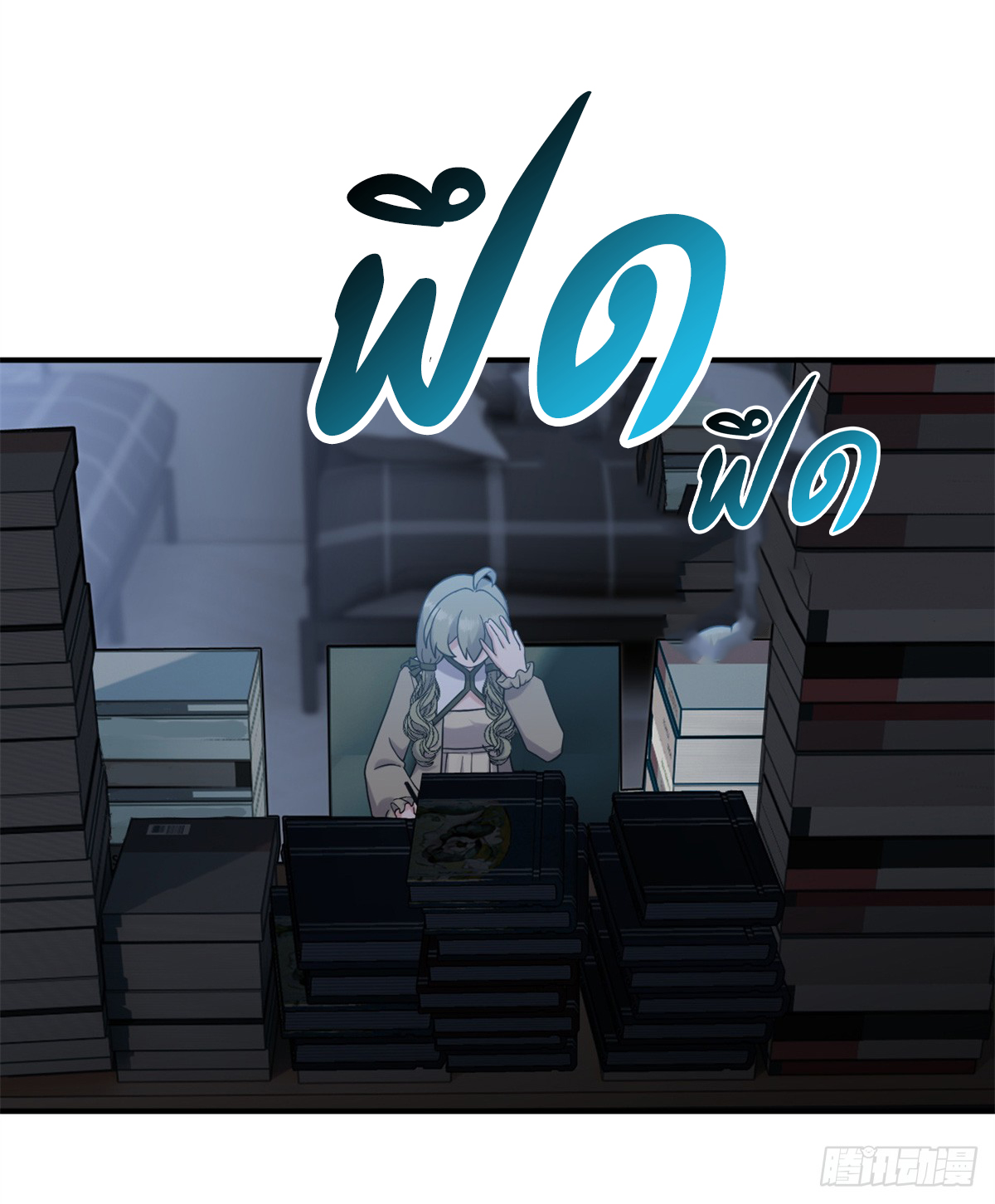 โคตรเทพร้านสัตว์อสูร ตอนที่ 120 หน้า 34