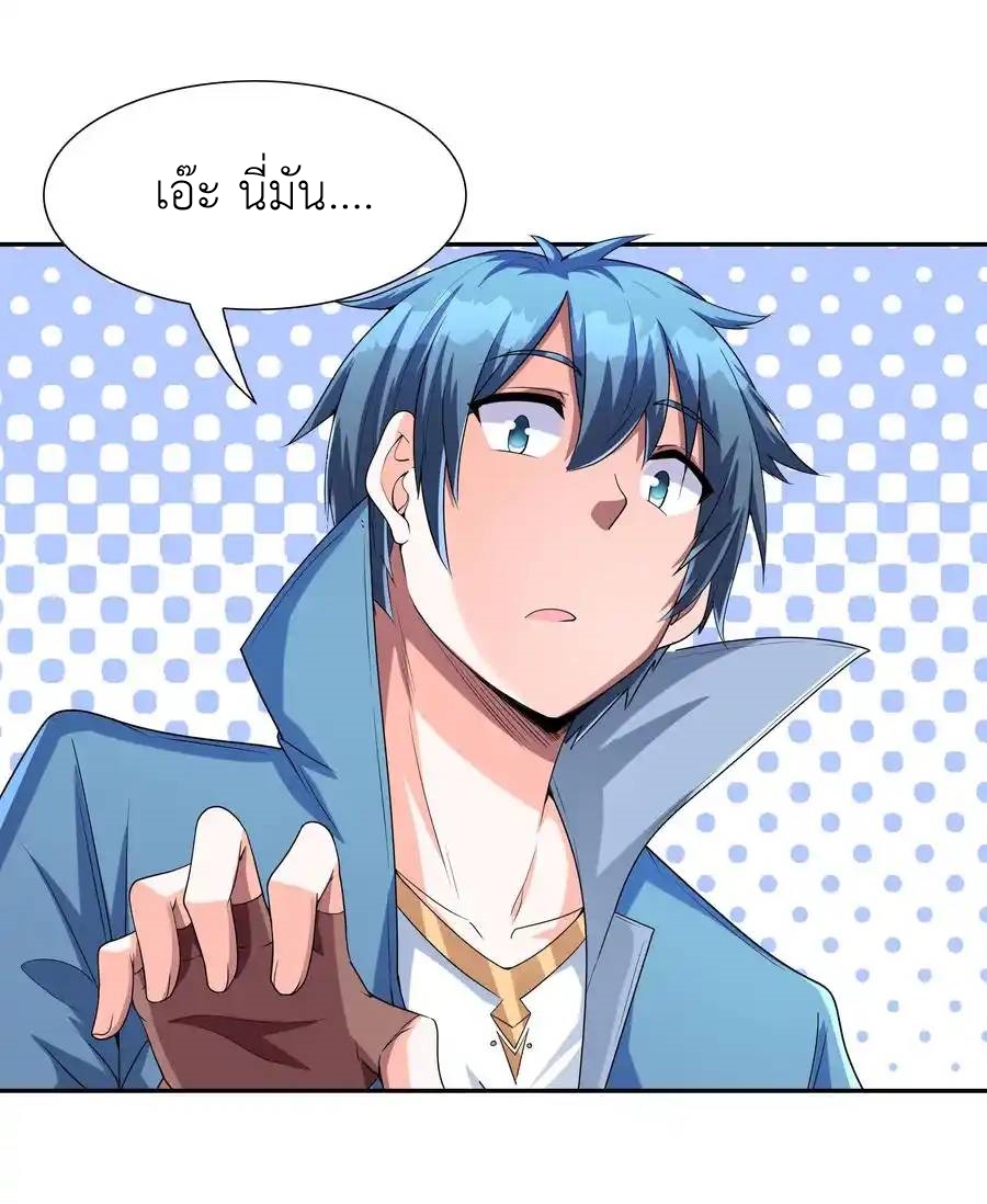 My Harem Is Entirely Female Demon Villains ตอนที่ 19 หน้า 59