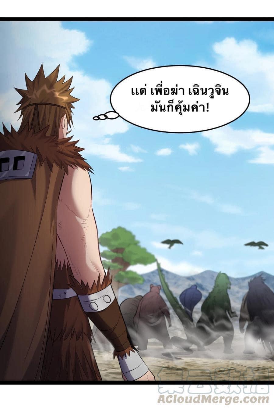เทพวายร้ายกลับชาติมาเกิดใหม่ ตอนที่ 22 หน้า 5