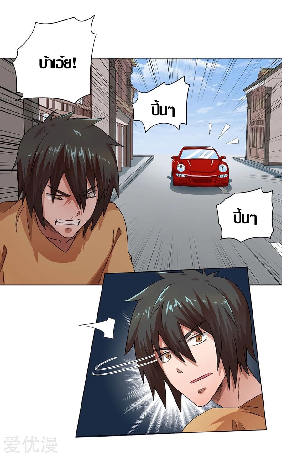 Inverse God Doctor ตอนที่ 18 หน้า 26