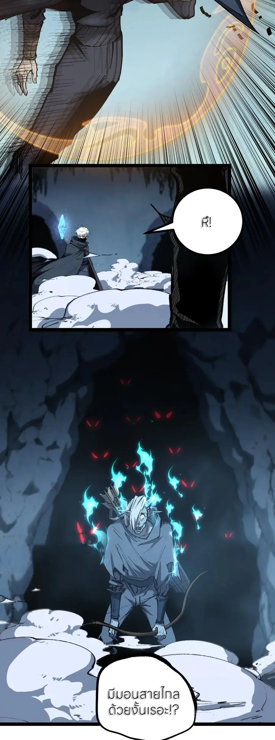 ราชานักฆ่าแห่งโลกเสมือน🗡️ ตอนที่ 49 หน้า 30