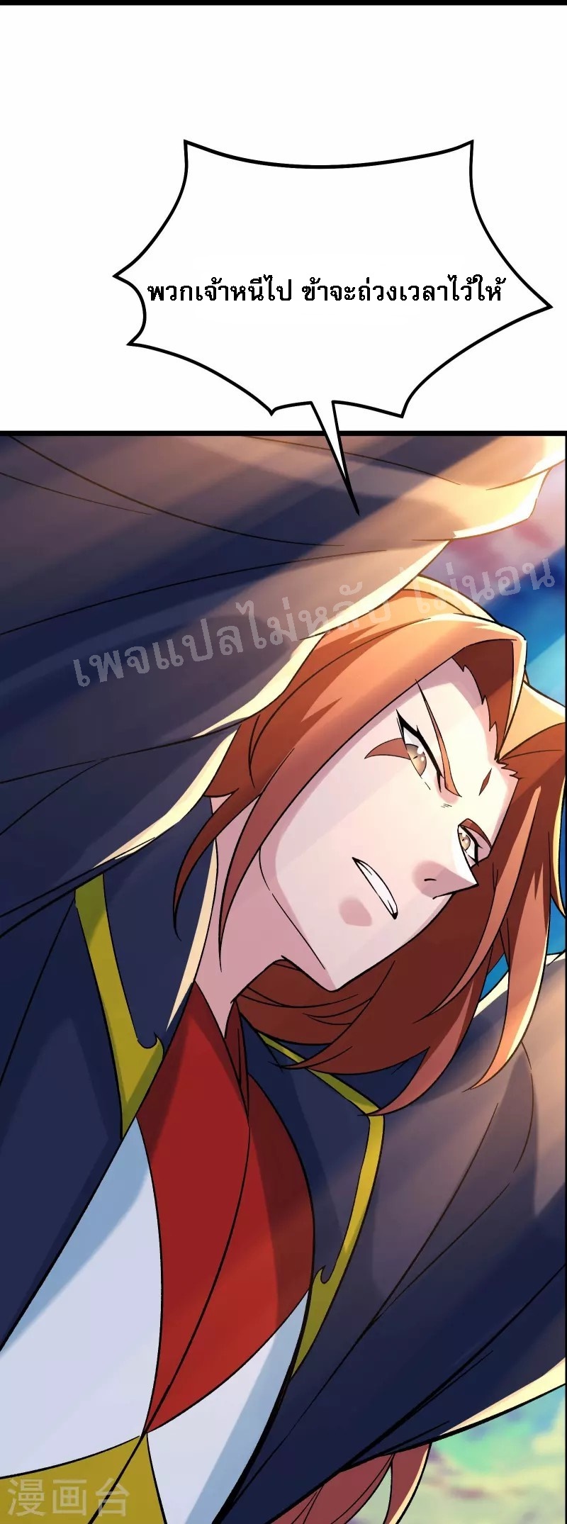 ฮาเร็มของข้ามีแต่ลูกศิษย์หญิงทั้งนั้น ตอนที่ 72 หน้า 6